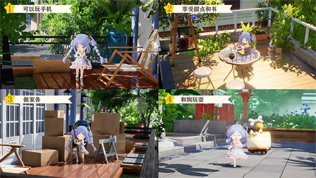 开放空间官服截图4