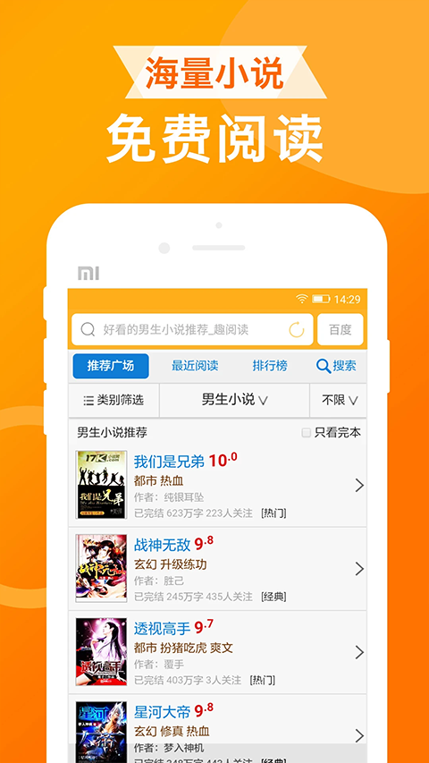 UA浏览器app截图