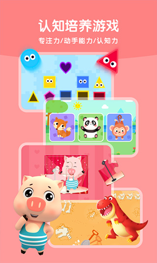 贝乐虎启蒙截图4