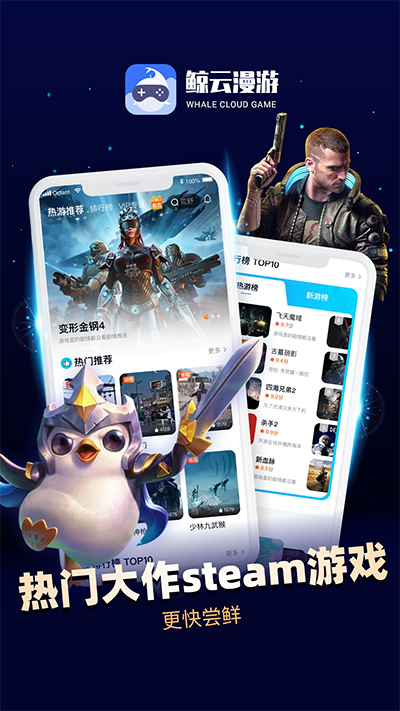 鲸云漫游app截图