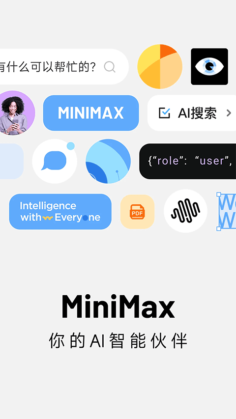 MiniMax截图