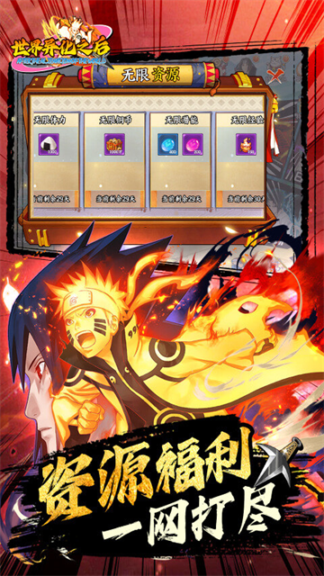 世界异化之后截图4