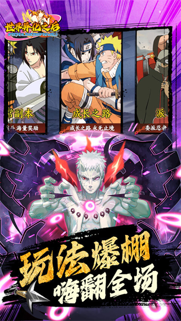 世界异化之后截图5