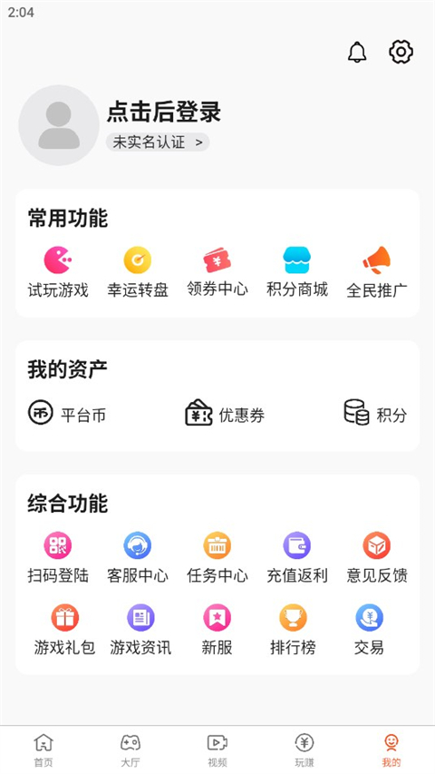 酷玩游戏盒子截图