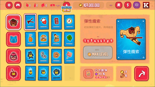 野牛复仇记截图2