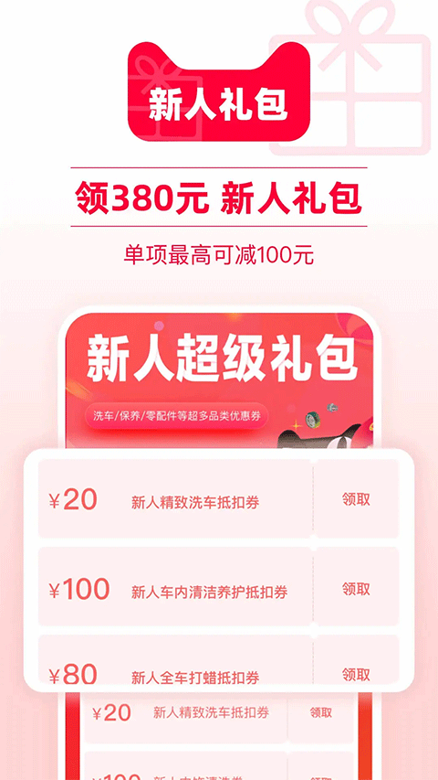 天猫养车app截图2