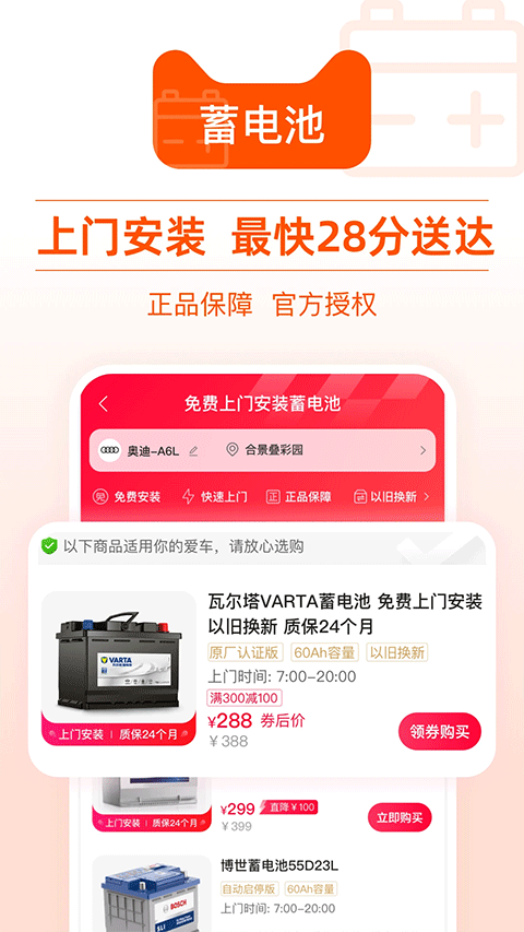 天猫养车app截图4