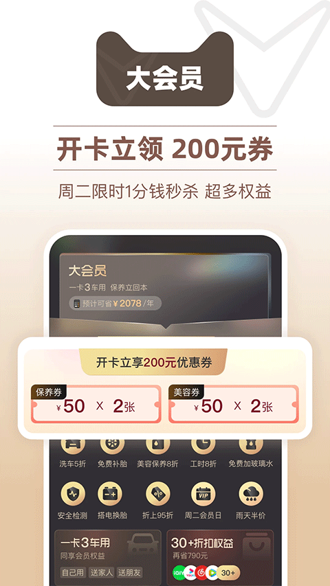 天猫养车app截图5