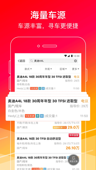 牛牛汽车app截图3