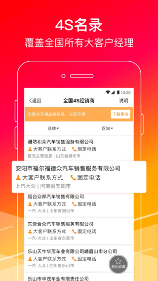 牛牛汽车app截图5