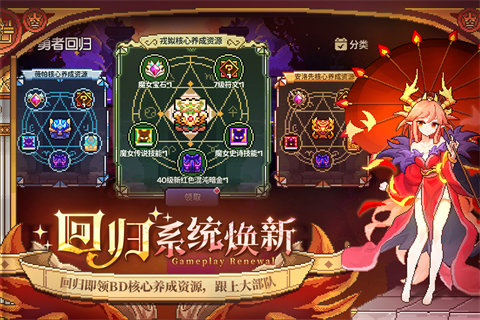 我的勇者官方正版截图