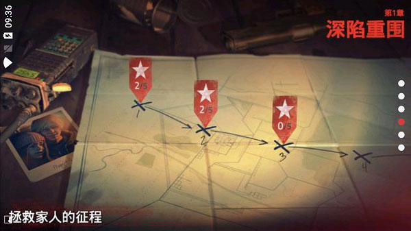 勇闯死人谷2截图1