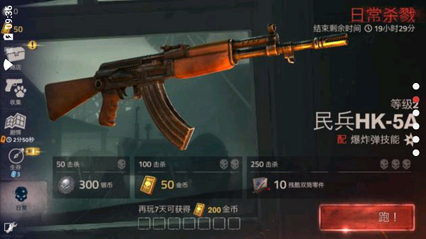 勇闯死人谷2截图4