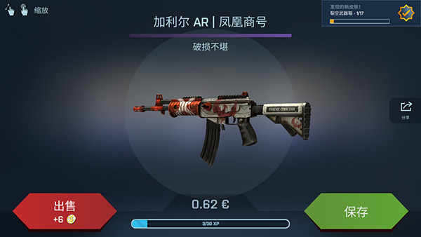csgo开箱模拟器截图3