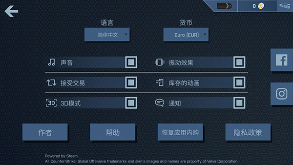csgo开箱模拟器截图5