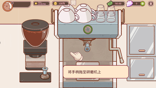 可口的咖啡中文版截图4