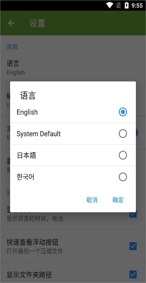 漫画阅读屏截图1