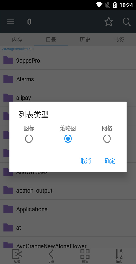 漫画阅读屏截图3