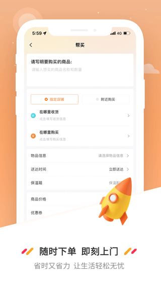 曹操送app截图