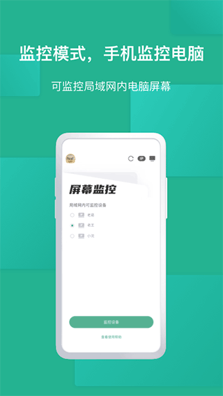 EV屏幕共享截图