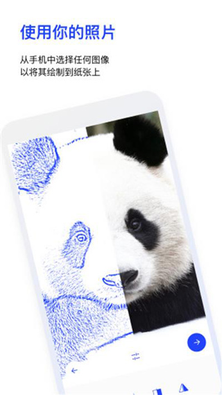 Sketchar安卓中文版截图