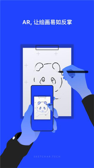 Sketchar安卓中文版截图