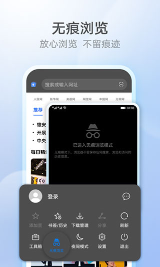 花瓣浏览器app截图