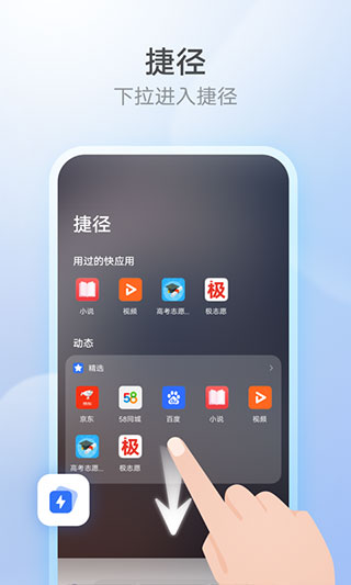 花瓣浏览器app截图