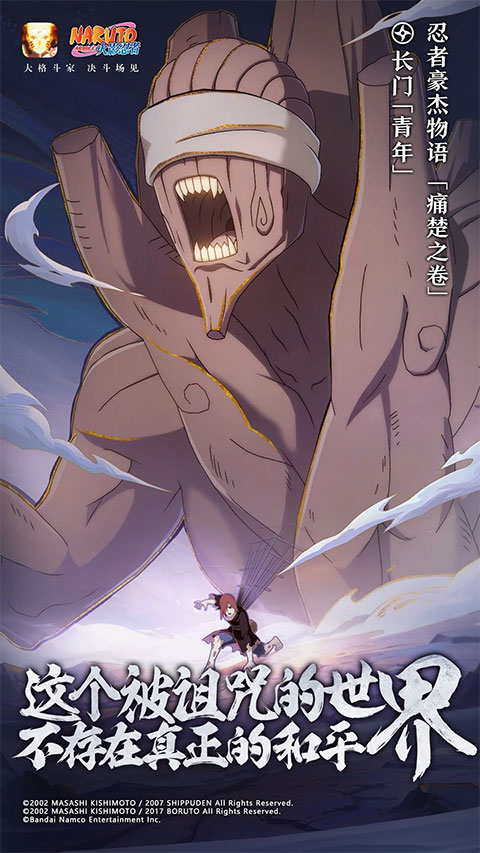 火影忍者官服截图1