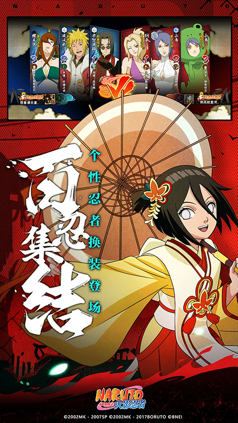 火影忍者官服截图3