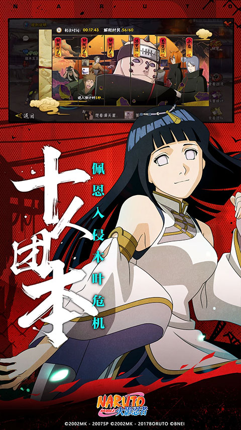 火影忍者官服截图4