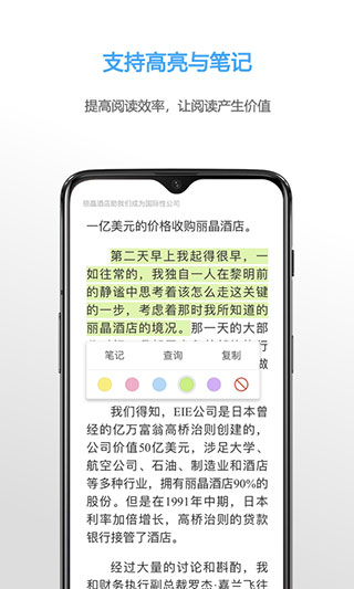 Neat Reader截图2