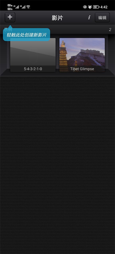 cutecut剪辑软件截图