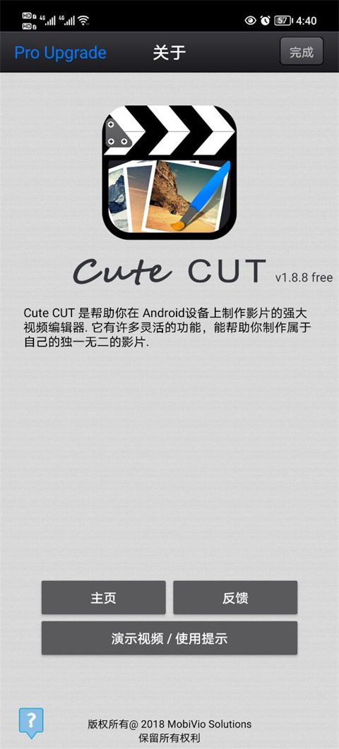 cutecut剪辑软件截图