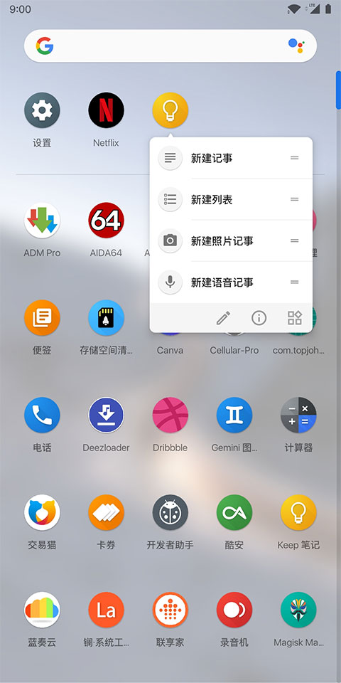 Lawnchair截图5