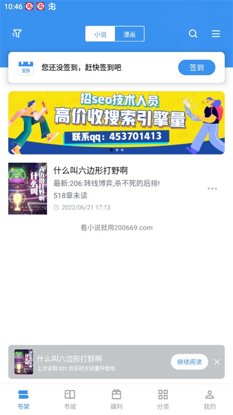 9x阅读器2.6.8版本截图