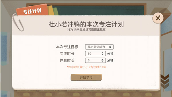 Costudy官方版截图