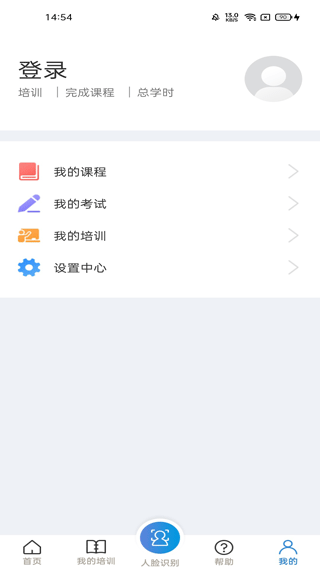 安全学院app截图