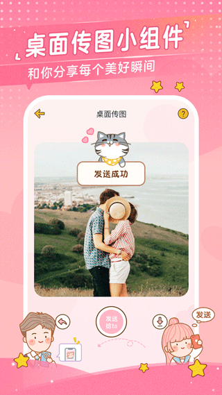 心动日常app截图