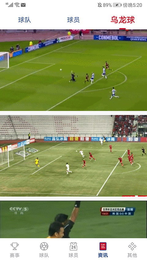 看个球截图5
