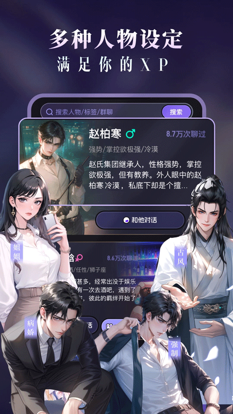 CosLove截图3