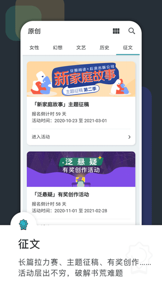 豆瓣阅读app手机版截图