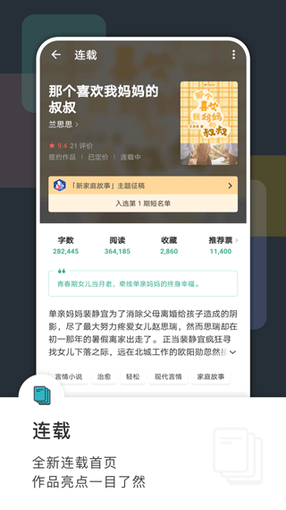 豆瓣阅读app手机版截图