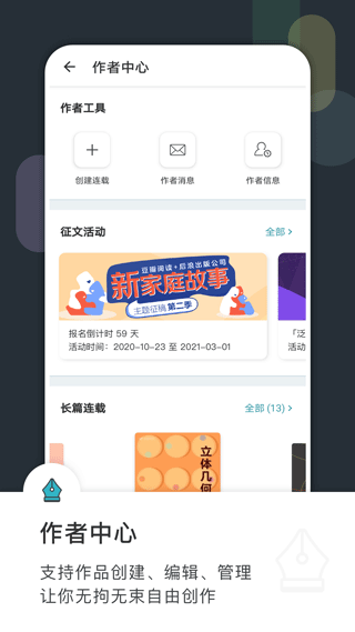 豆瓣阅读app手机版截图