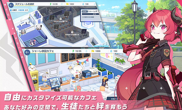 蔚蓝档案日服截图3