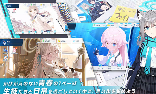 蔚蓝档案日服截图5