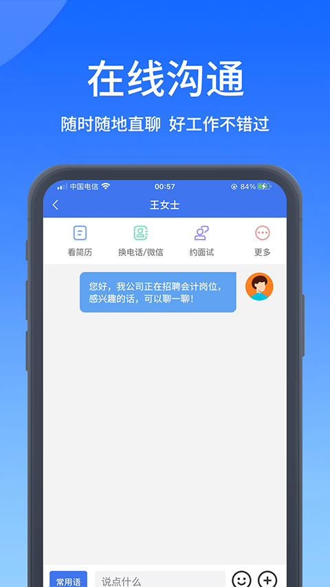 高校人才网截图