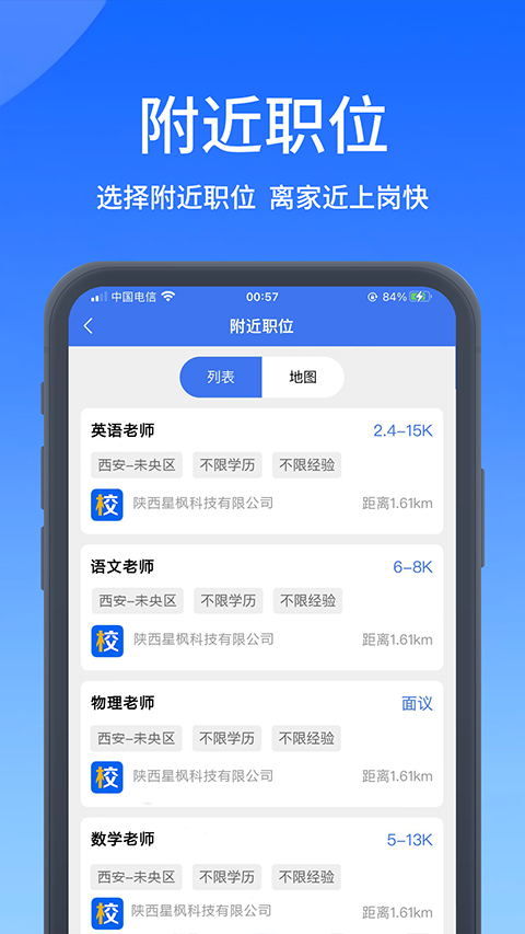 高校人才网截图