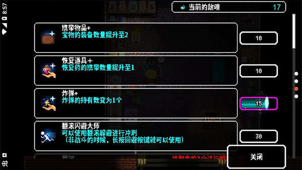 炸裂树莓浆截图2