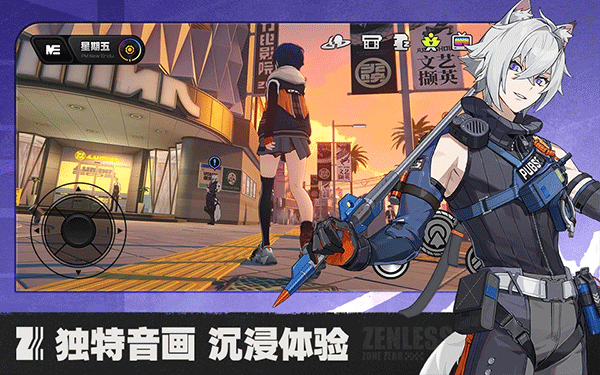 绝区零官服截图3